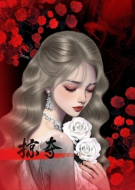 掠夺(末世NPH)